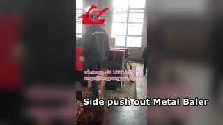 Πλάγια ώθηση προς τα έξω Metal Baler